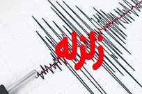 وقوع زلزله ۴.۶ در خوزستان
