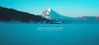 انتشار قطعه «ریشه در خاک» با صدای حسام آرین +نماهنگ