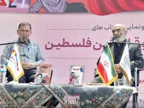 کتاب «قلب من فلسطین»؛ روایتی از قتل‌عام مردم توسط رژیم صهیونی