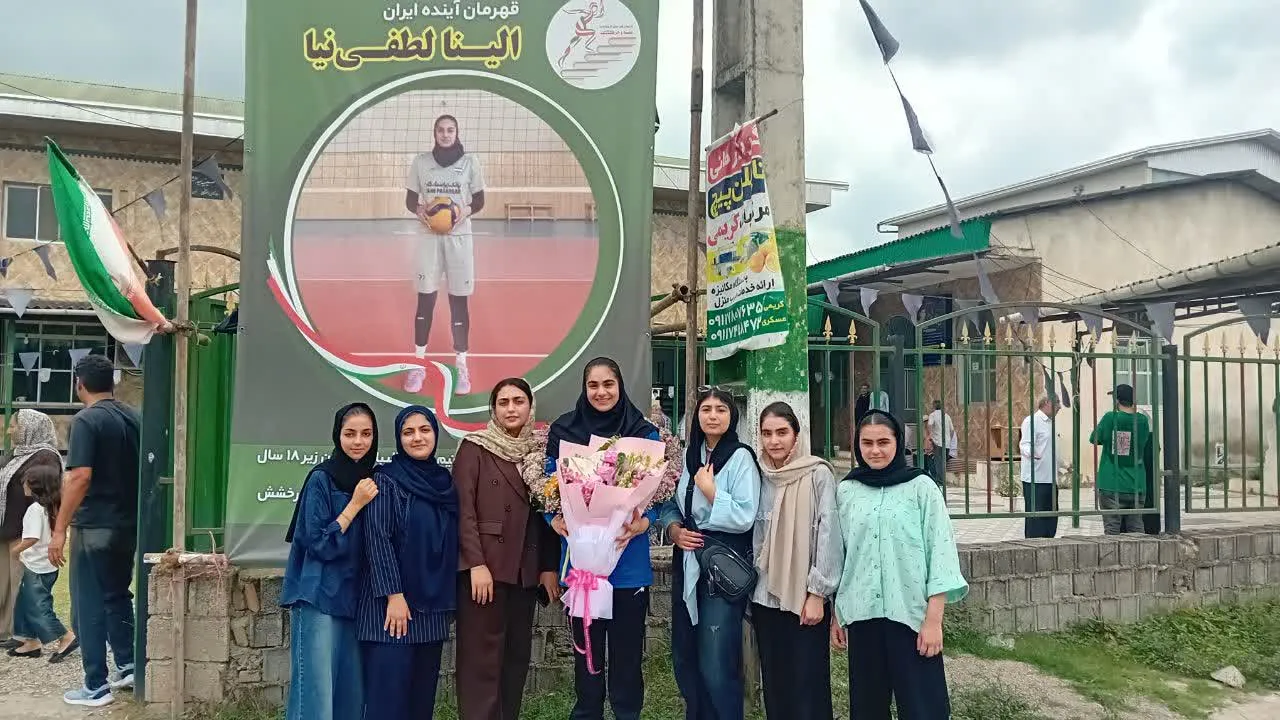 والیبال