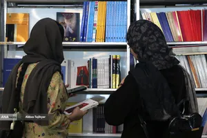 هفتمین نمایشگاه کتاب تهران