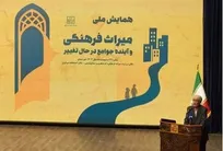 میراث فرهنگی؛ چراغی برای آینده در جهانی در حال دگرگونی