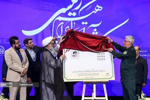 اولین همایش بین المللی الگوی حکمرانی شهید رئیسی 