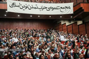 اولین مجمع عمومی حزب تمدن نوین اسلامی