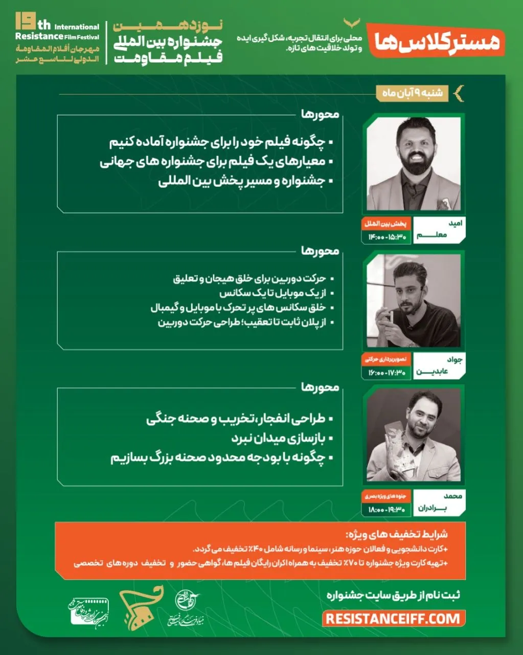 مقاومت