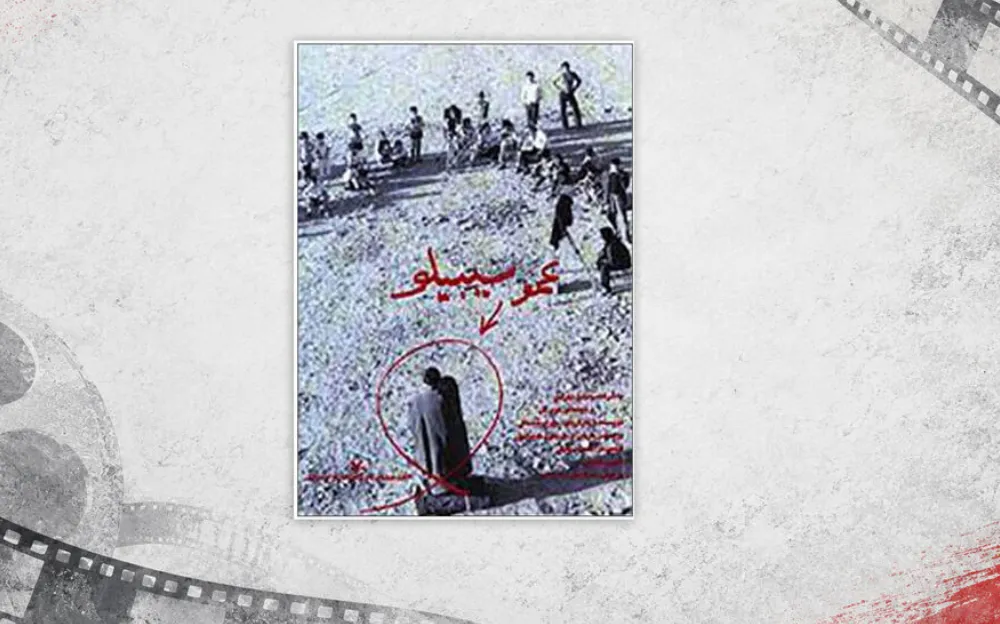فیلم