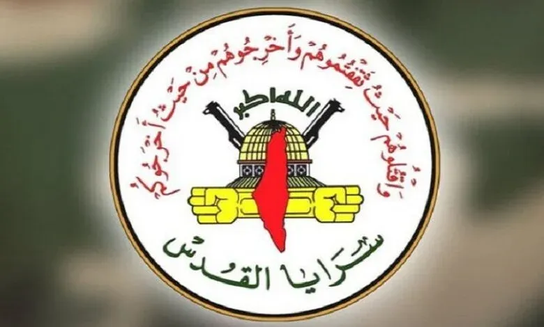 سرایا القدس 