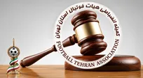 فاجعه در فوتبال پایه تهران/ استقلال و شاهین تا اطلاع ثانوی محروم شدند+عکس