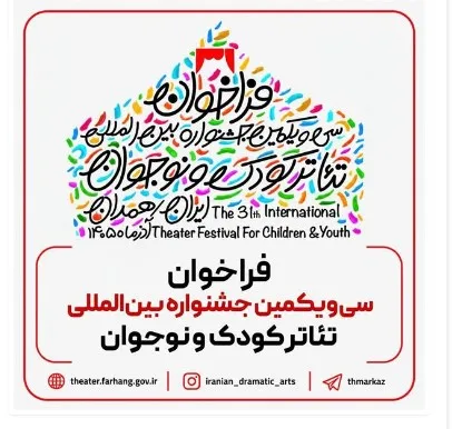 تئاتر