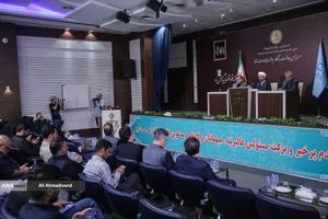 نشست خبری معاون اول قوه قضائیه