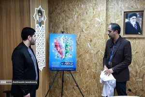 نشست خبری جشنواره صنایع فرهنگی &laquo;شادبوم&raquo;