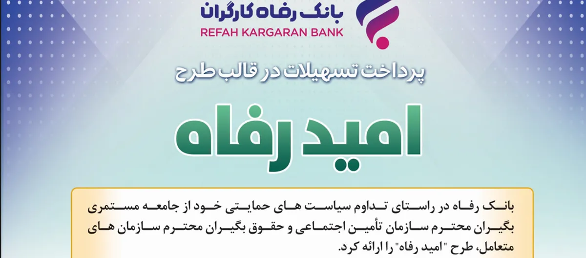 اسامی برگزیدگان آذر ماه قرعه‌کشی تسهیلات طرح 