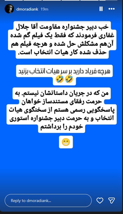 عقبنشینی یک مستندساز از ادعای عجیب درباره جشنواره فیلم مقاومت/ من هم از مستندسازان شنیدم! عقبنشینی یک مستندساز از ادعای عجیب درباره جشنواره فیلم مقاومت/ من هم از مستندسازان شنیدم!