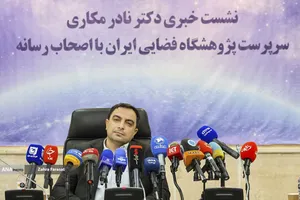 نشست خبری سرپرست پژوهشگاه فضایی ایران