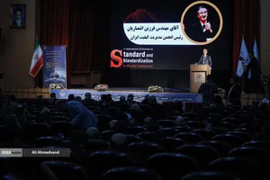 اولین کنفرانس بین&zwnj;المللی استاندارد و استانداردسازی صنایع دریایی