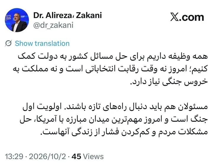 توئییت