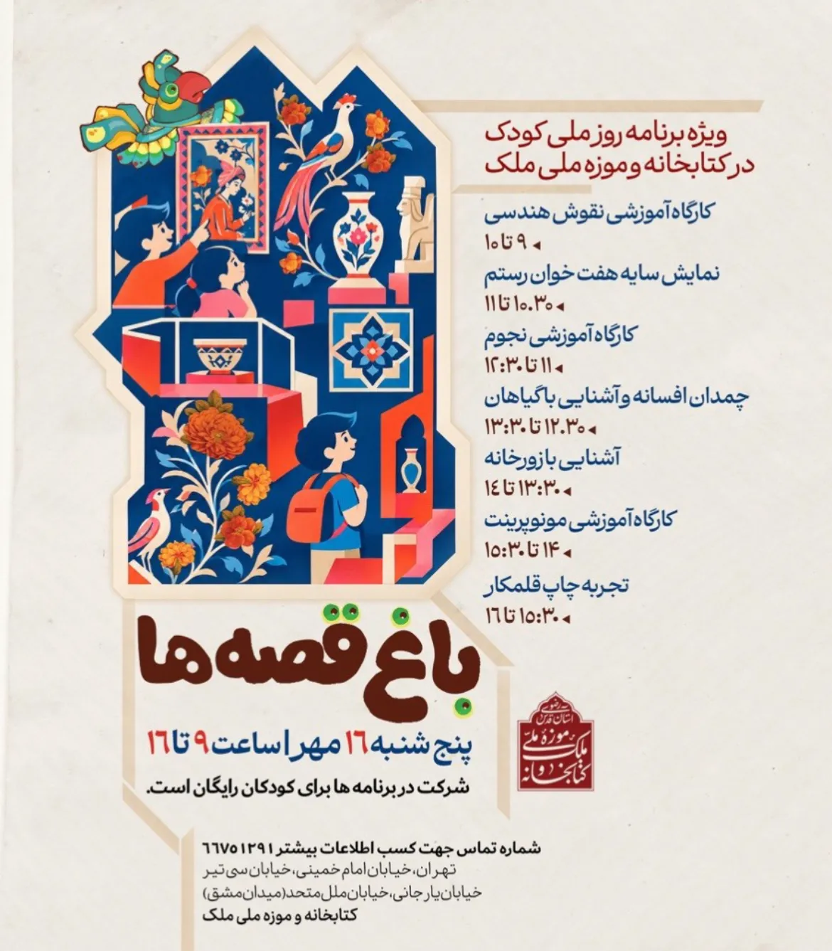 موزه