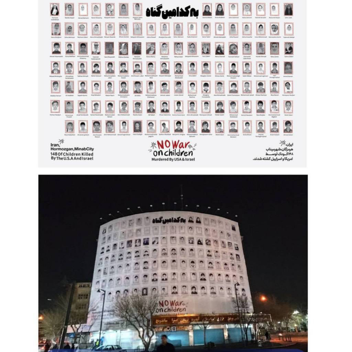 اماده انتشار/ دیوارنگاره شجره طیبه میناب رونمایی شد