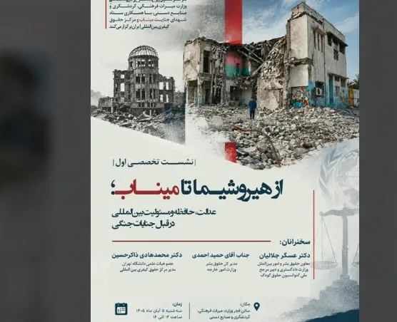 نشست
