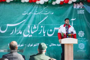 زنگ آغار سال تحصیلی 1405