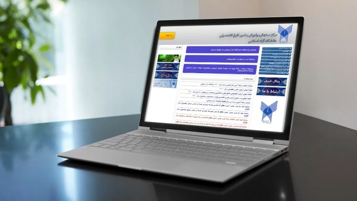 مهلت ثبت‌نام داوطلبان مصاحبه آزمون دکتری تخصصی و ویژه استعدادهای درخشان دانشگاه آزاد اسلامی تمدید شد