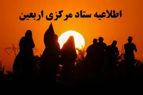 زائران از همه مرزها استفاده و سفر خود را مدیریت کنند