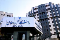 ۴ عضو هیات علمی دانشگاه آزاد اسلامی به مرتبه استادی ارتقا یافتند