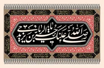 «حُر بن یزید ریاحی»؛ مردی که از غبار تردید گذشت و به قله شهادت رسید+ فیلم