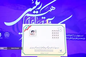 اولین همایش بین المللی الگوی حکمرانی شهید رئیسی 