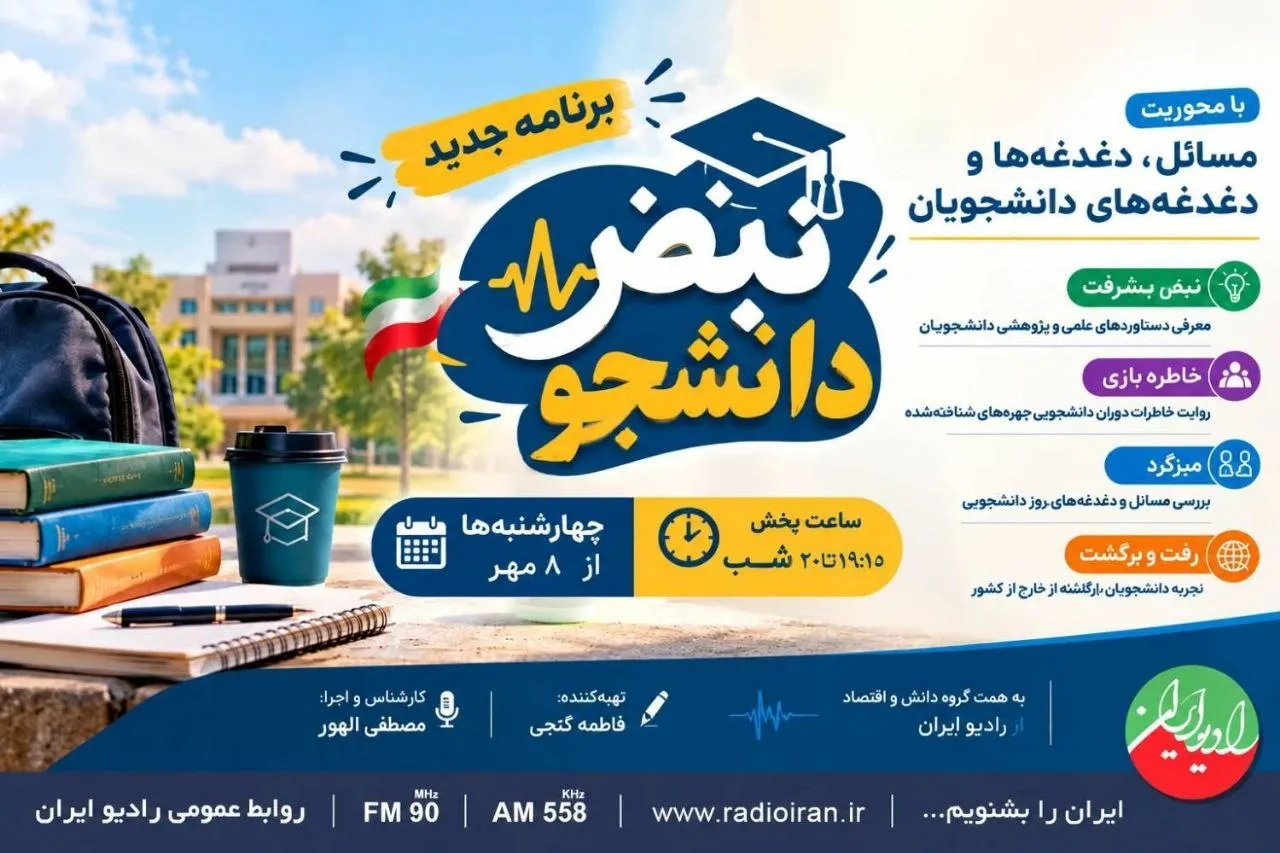 رادیو