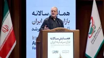 هدیه پزشکیان به بورس: قهر، آشتی، یا بی‌تفاوتی؟/ بازگشت نگاه محافظه‌کارانه دولت به بورس