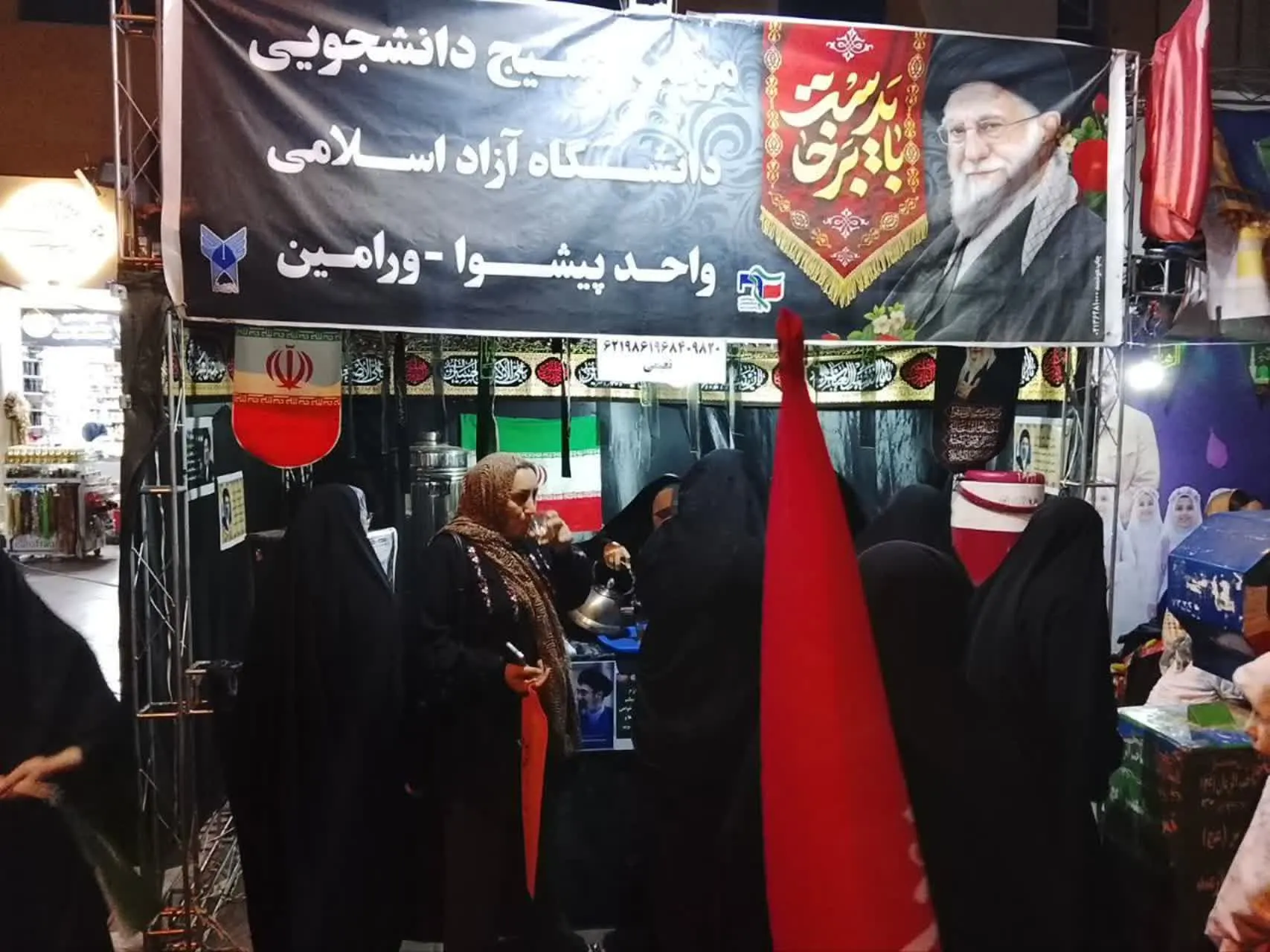 ورامین