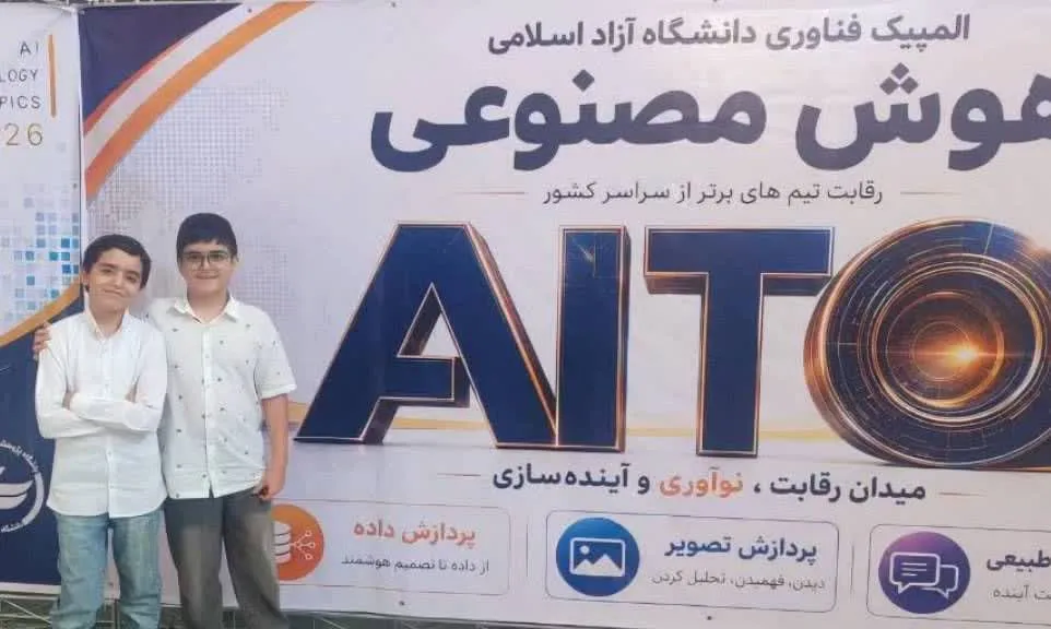 همدان