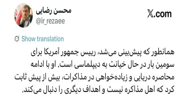 توئیت