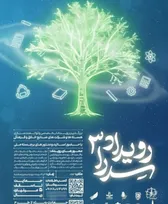 رویداد ملی سدرا با محوریت مقاومت فراخوان داد/ صنایع خلاق فرهنگی حمایت می‌شوند