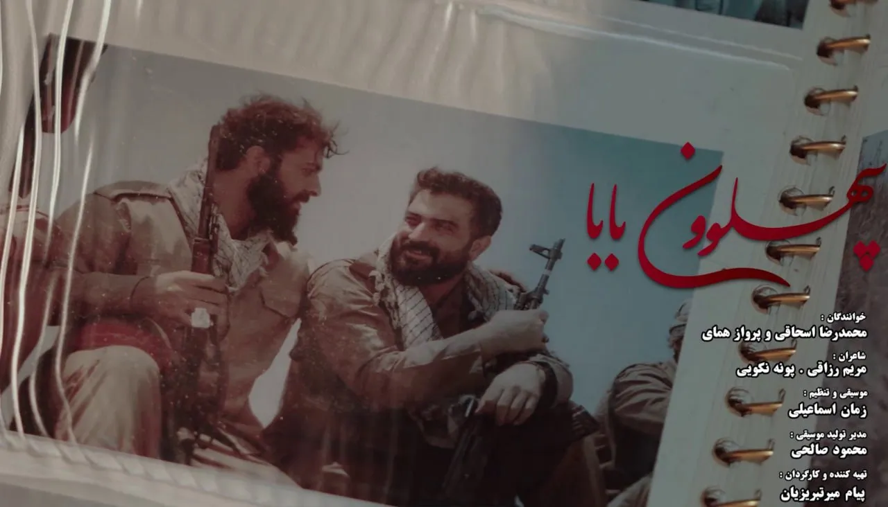 پهلوون بابا