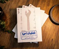 روایت خواندنی از شکست تحریم‌های صنعتی در کتاب «عملیات احیا»