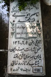 ۲۲ اسفند؛ روز بزرگداشت شهدا - وصیت شهدا