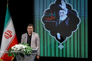 آیین &laquo;امینِ ایران&raquo;