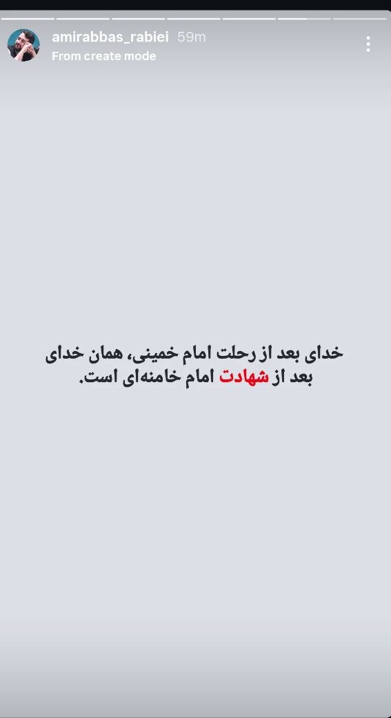 خدای بعد از رحلت امام خمینی، همان خدای بعد از شهادت امام خامنه‌ای است