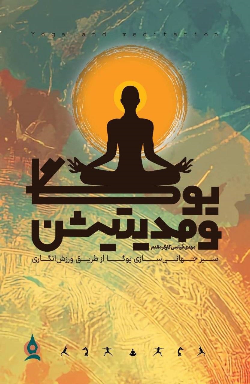 چرا شناخت فرقه‌ها و شبه معنویت‌ها ضروری است؟