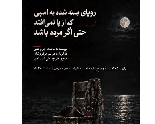 تئاتر