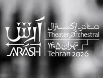 «اوج» ارتباطش با «آرش» را تکذیب کرد/ یک موضع‌گیری شفاف و پاسخ مبهم گروه سازنده به حذف محمدزاده