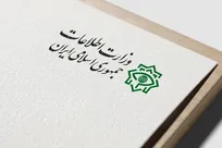 وزارت اطلاعات: انتقام خون قائد شهید و شهدای مظلوم را خواهیم گرفت