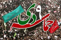 گرامیداشت حماسه ۹ دی در میدان امام حسین (ع) برگزار شد