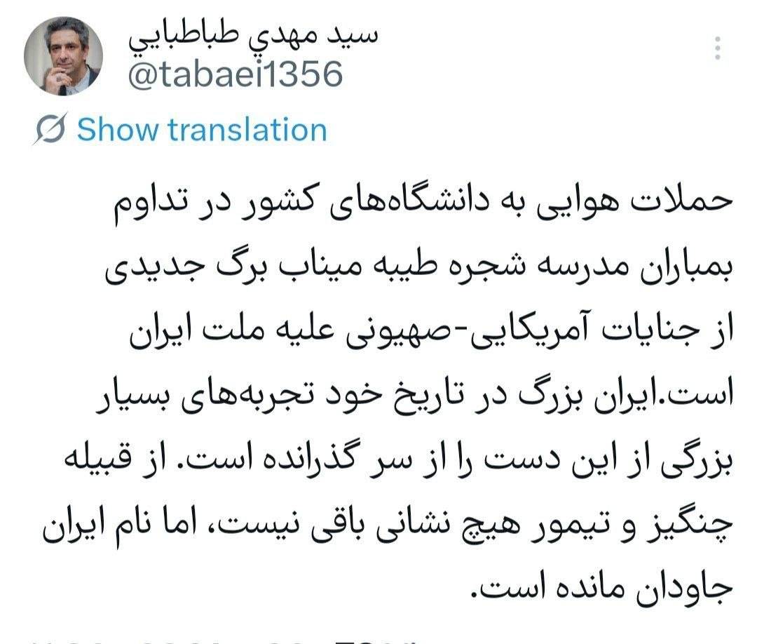طباطبائی: حملات هوایی به دانشگاه‌های کشور در تداوم بمباران مدرسه شجره طیبه میناب برگ جدیدی از جنایات آمریکایی-صهیونی علیه ملت ایران است