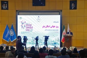مراسم بزرگداشت روز جهانی اسکان بشر در وزارت راه و شهرسازی