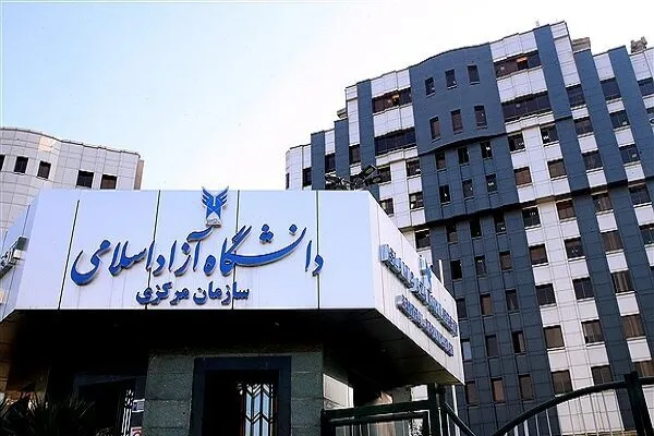 دانشگاه آزاد