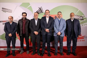 آیین اختتامیه نوزدهمین جشنواره بین&zwnj;المللی سینما حقیقت