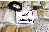 کشف ۴۷ کیلوگرم شیشه و هروئین در عملیات مشترک پلیس استان مرکزی و خوزستان